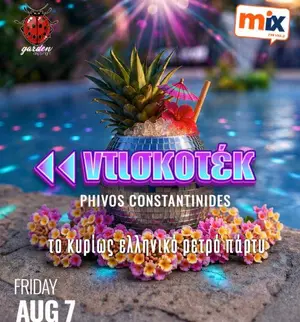 Ntiskotek: Greek Retro Party with Phivos Constantinides in Nicosia